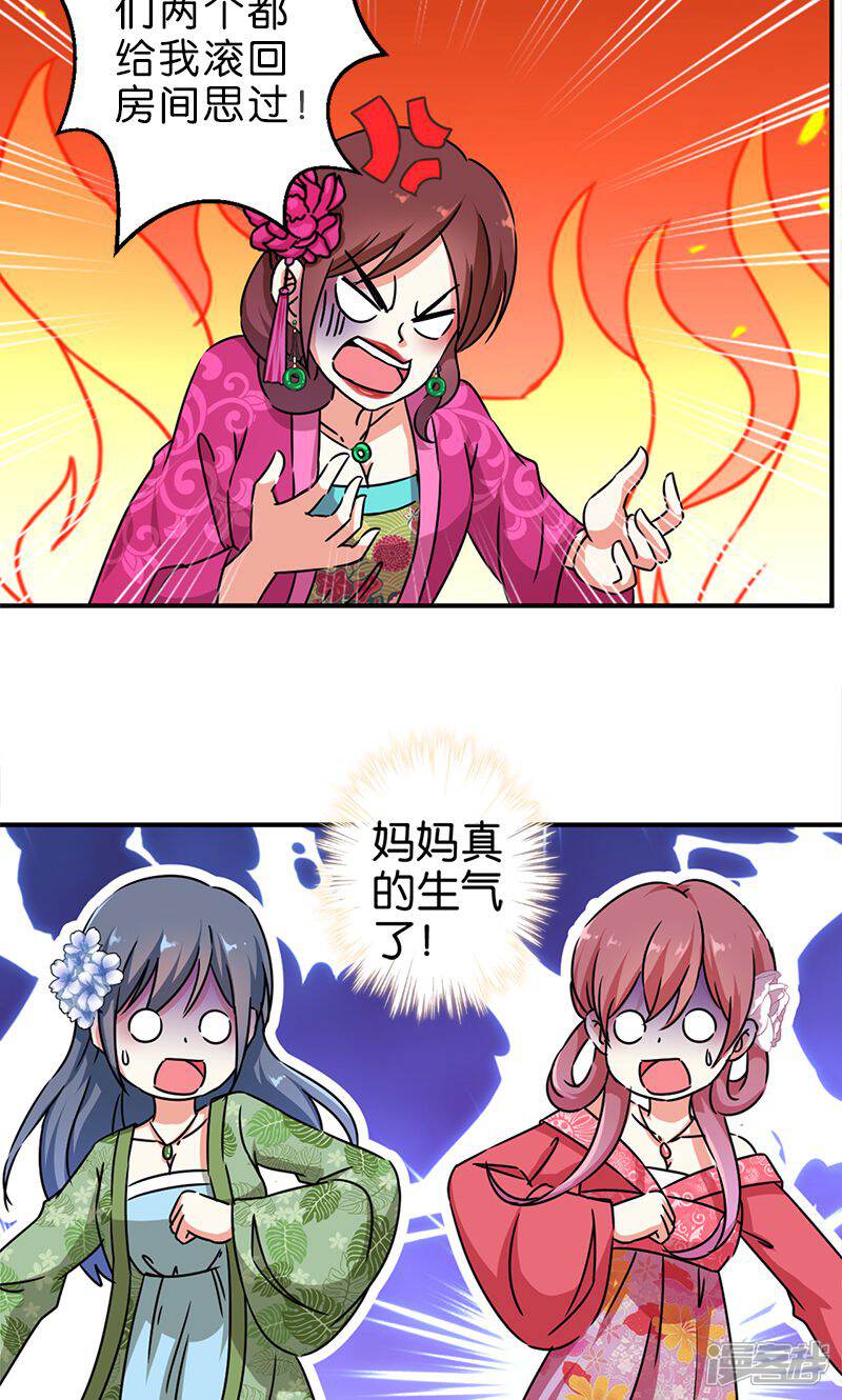 第287话-王爷你好贱-追梦动漫（第4张）