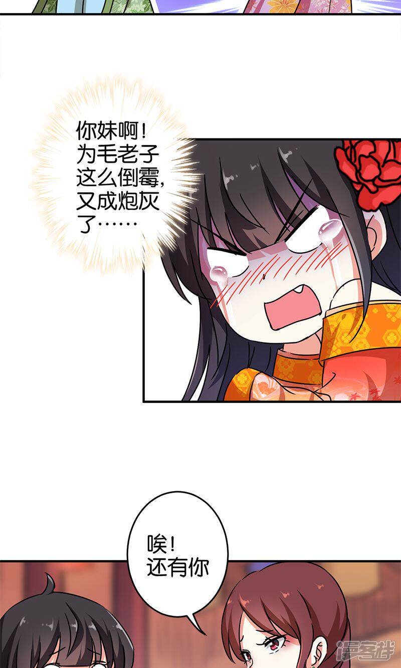 第287话-王爷你好贱-追梦动漫（第5张）