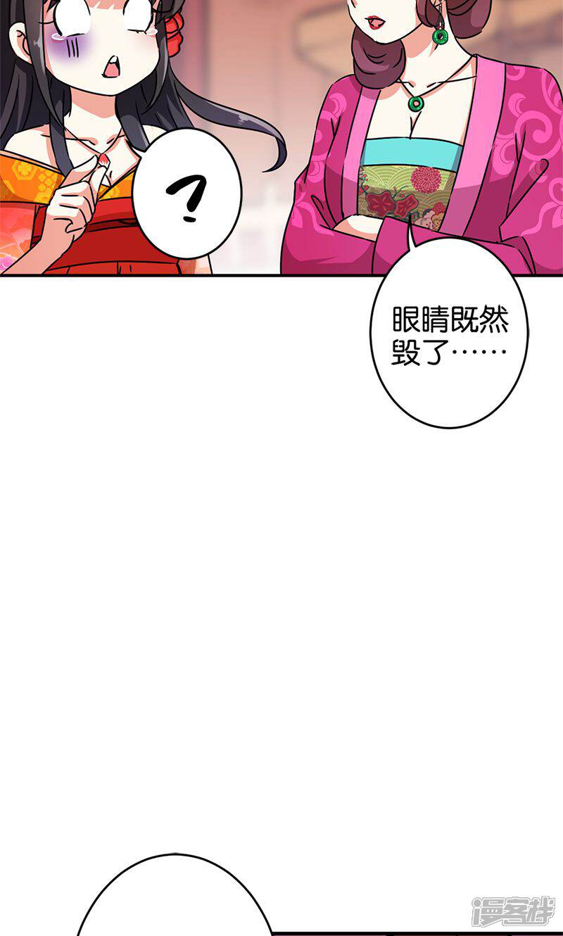 第287话-王爷你好贱-追梦动漫（第6张）