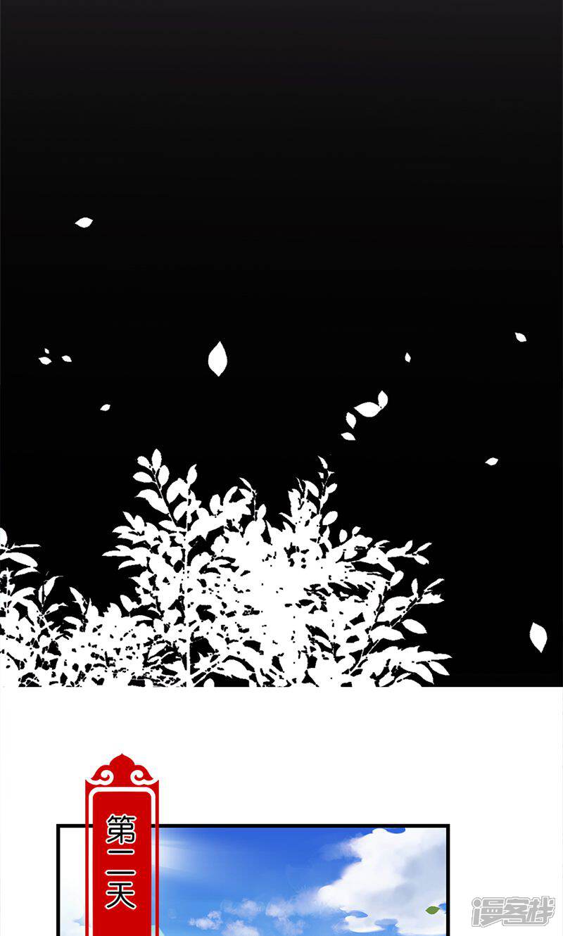 第287话-王爷你好贱-追梦动漫（第9张）