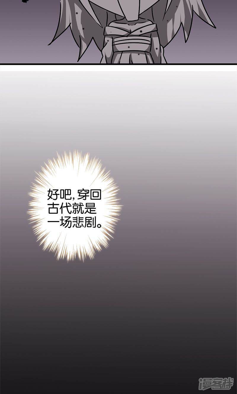 第287话-王爷你好贱-追梦动漫（第8张）