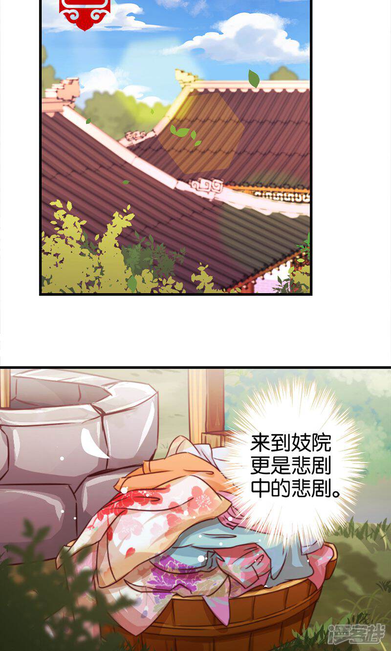 第287话-王爷你好贱-追梦动漫（第10张）