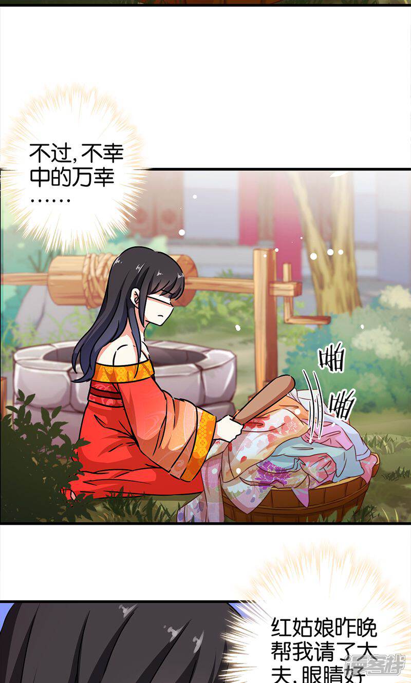 第287话-王爷你好贱-追梦动漫（第11张）