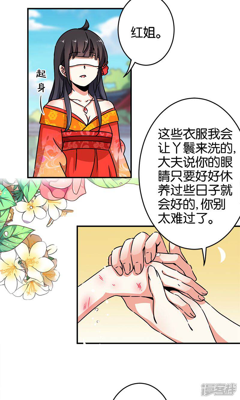 第287话-王爷你好贱-追梦动漫（第13张）