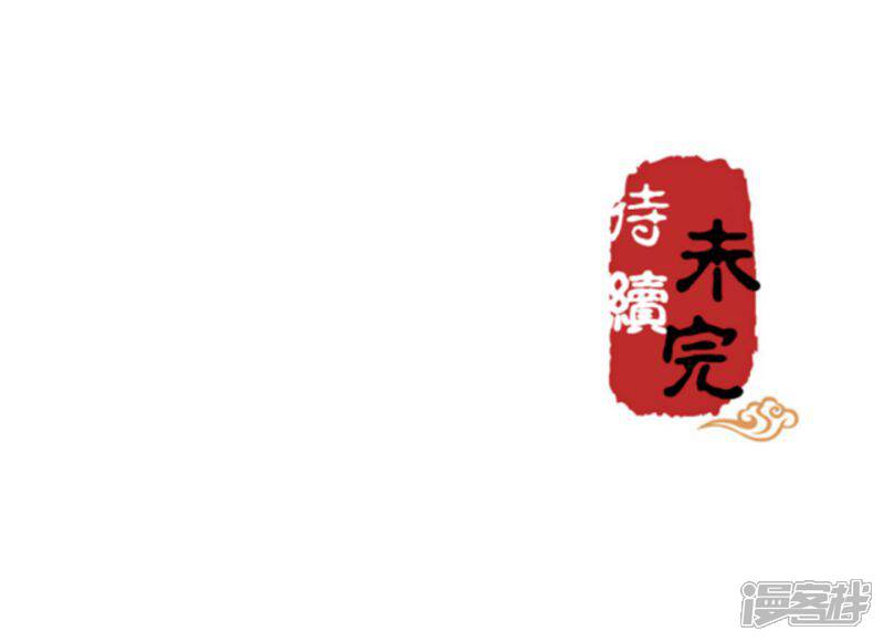 第287话-王爷你好贱-追梦动漫（第17张）