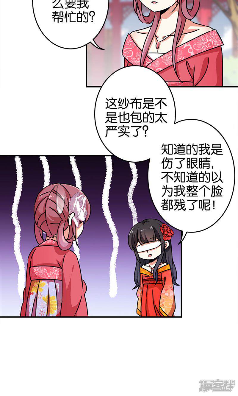 第287话-王爷你好贱-追梦动漫（第16张）