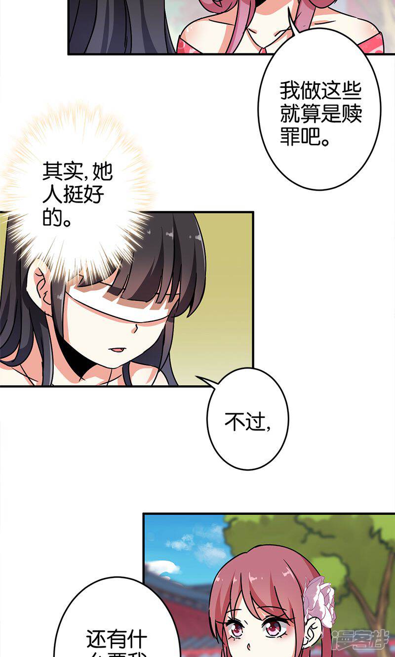 第287话-王爷你好贱-追梦动漫（第15张）