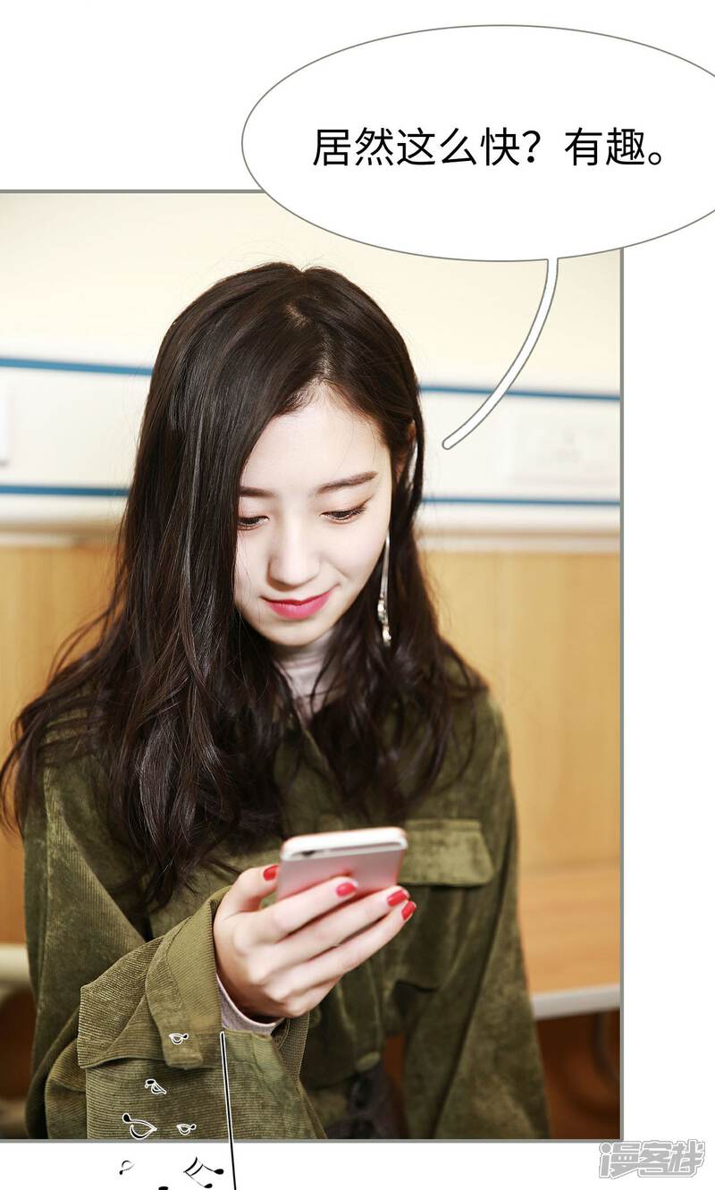 第8话-天价婚宠-剧能玩（第18张）