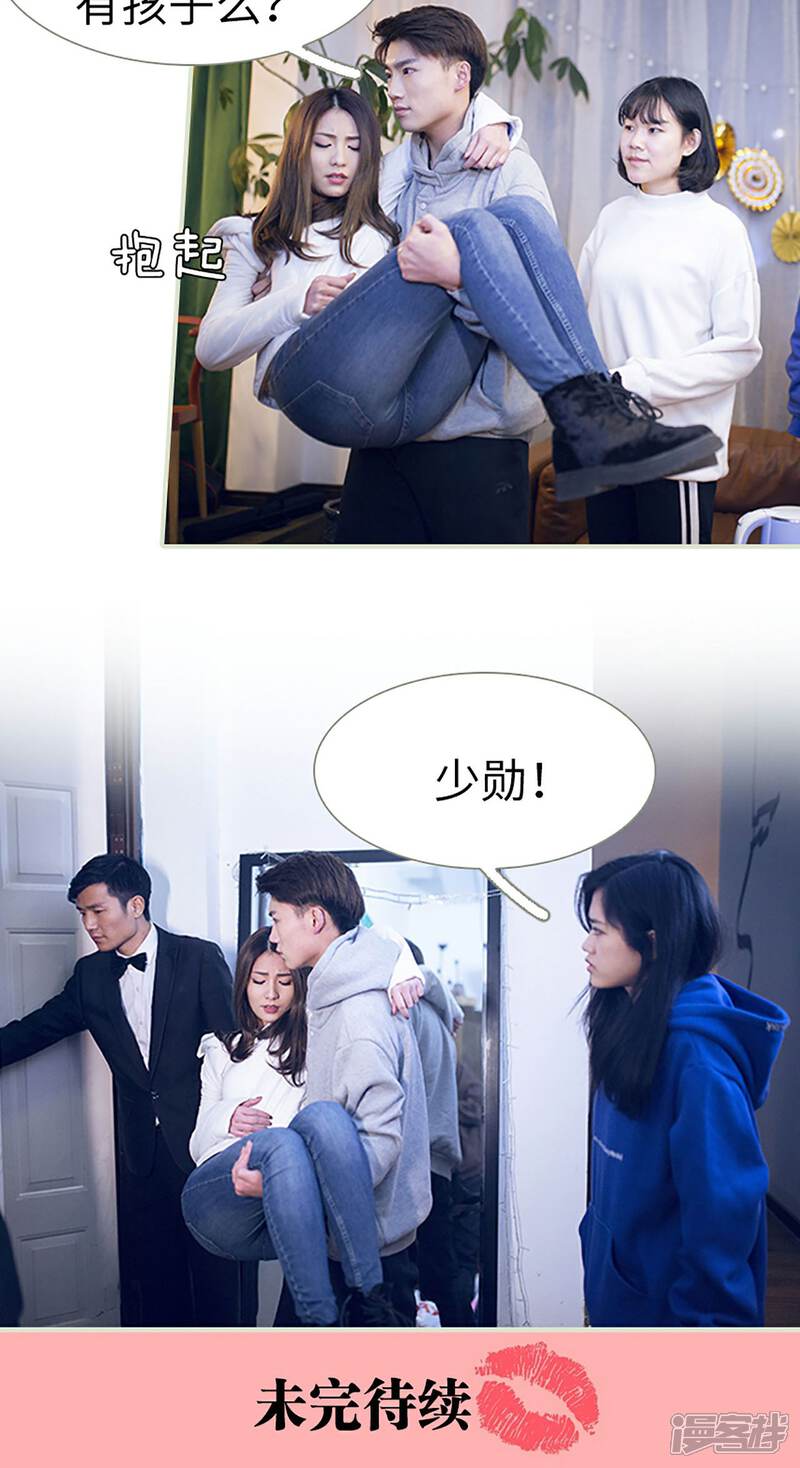 第8话-我的狂野前夫-剧能玩（第18张）