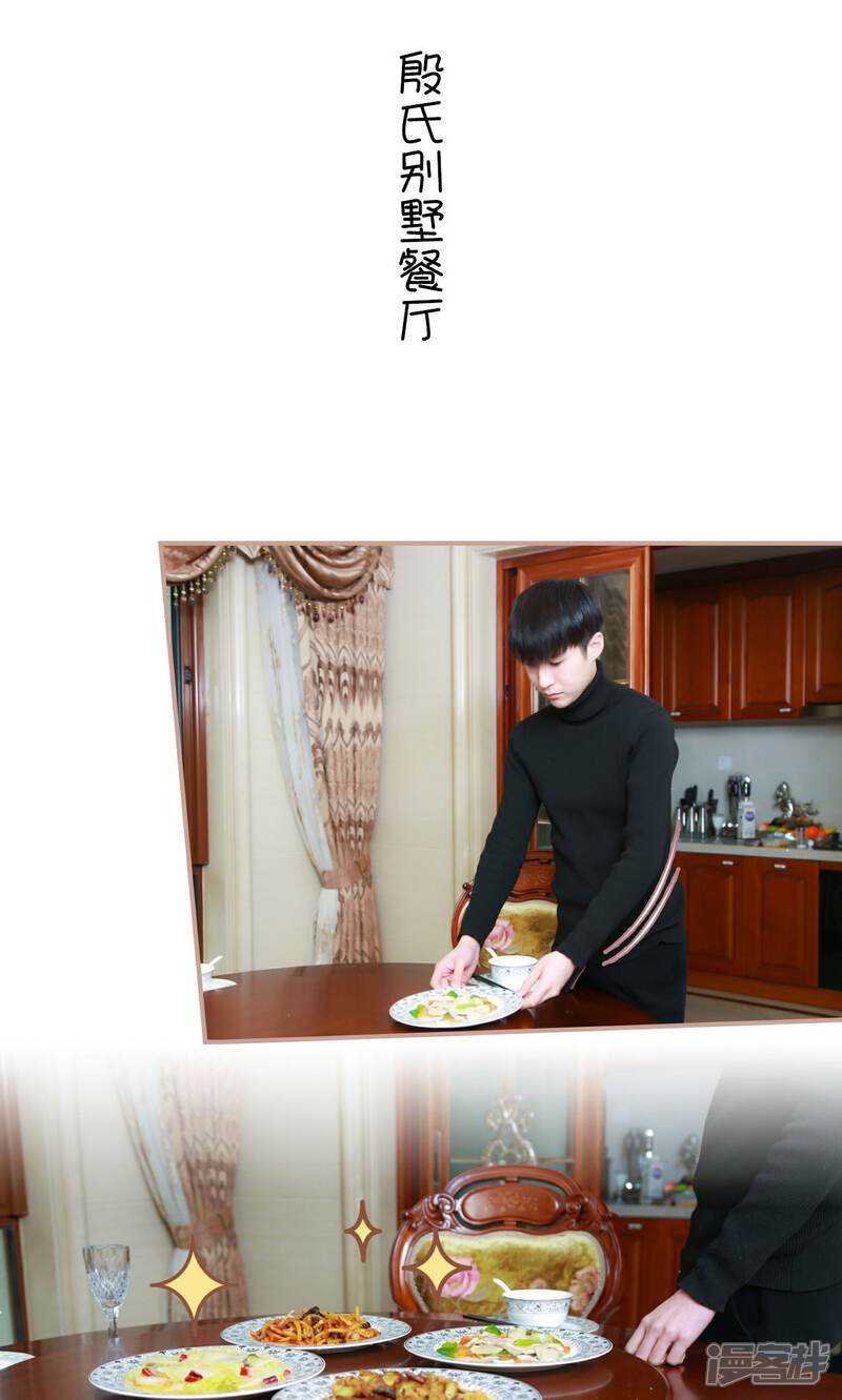 第32话-总裁老公，天黑请闭眼-剧能玩（第2张）