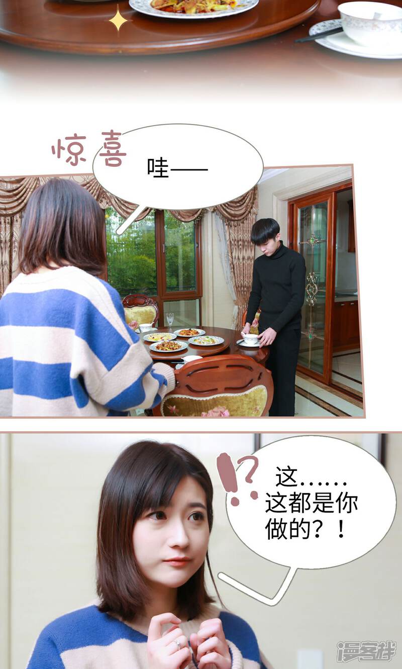 第32话-总裁老公，天黑请闭眼-剧能玩（第3张）