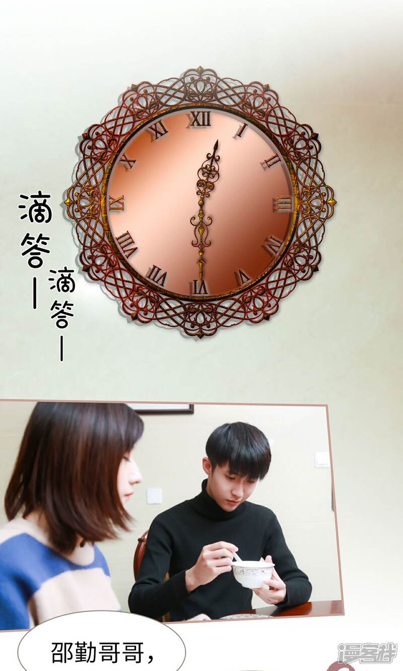 第32话-总裁老公，天黑请闭眼-剧能玩（第6张）
