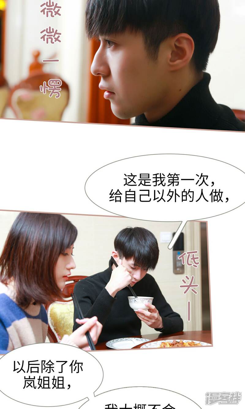 第32话-总裁老公，天黑请闭眼-剧能玩（第8张）