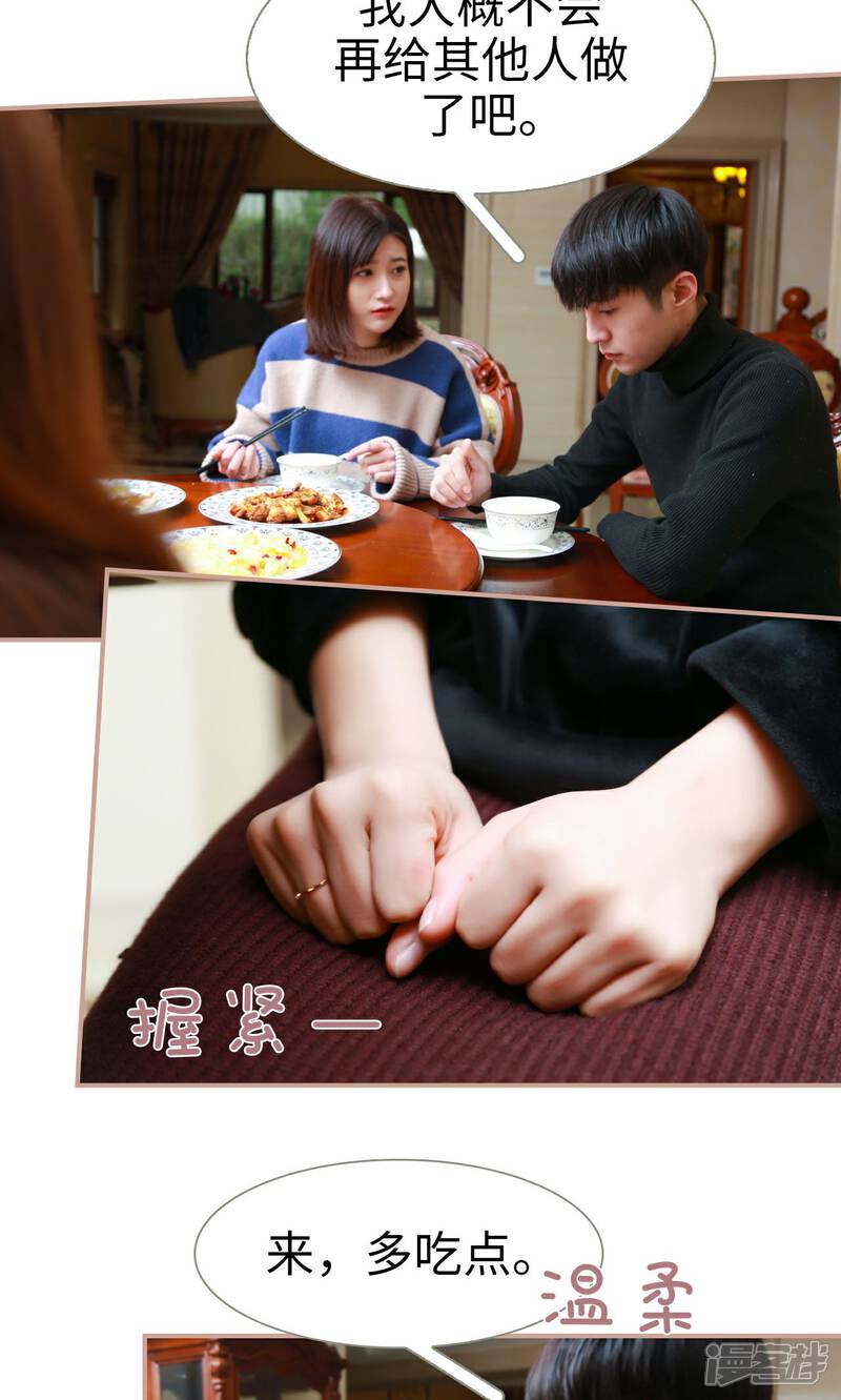 第32话-总裁老公，天黑请闭眼-剧能玩（第9张）