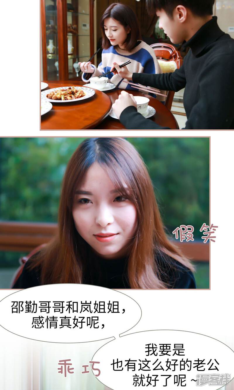 第32话-总裁老公，天黑请闭眼-剧能玩（第10张）