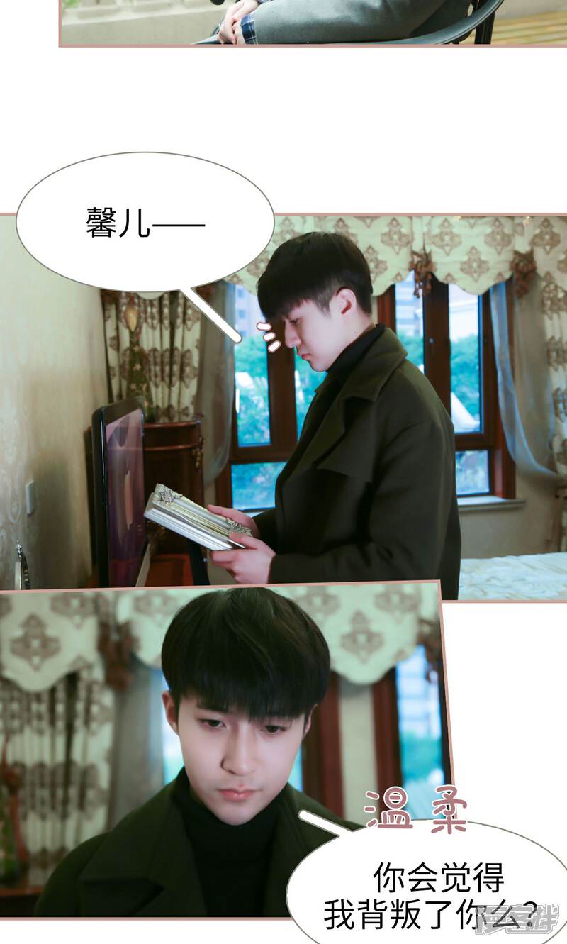 第32话-总裁老公，天黑请闭眼-剧能玩（第13张）