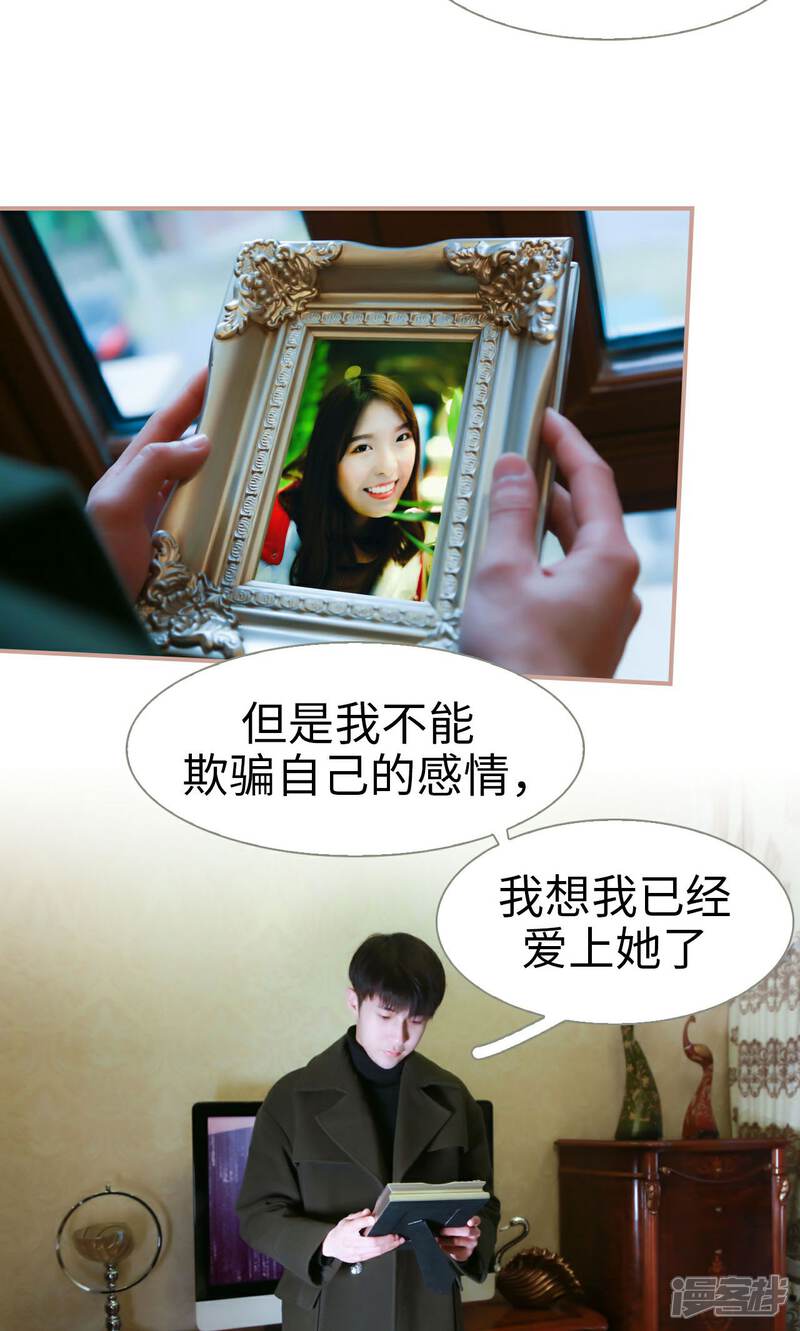 第32话-总裁老公，天黑请闭眼-剧能玩（第14张）