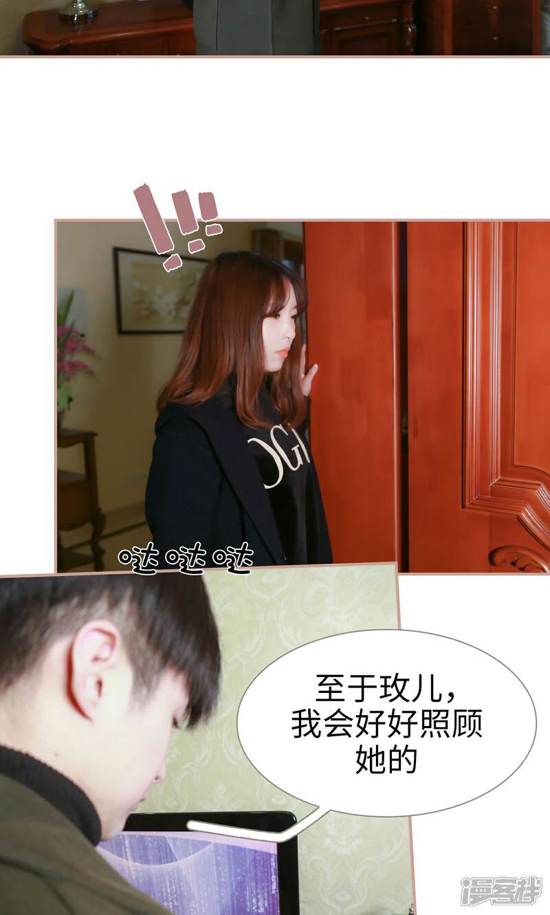 第32话-总裁老公，天黑请闭眼-剧能玩（第15张）