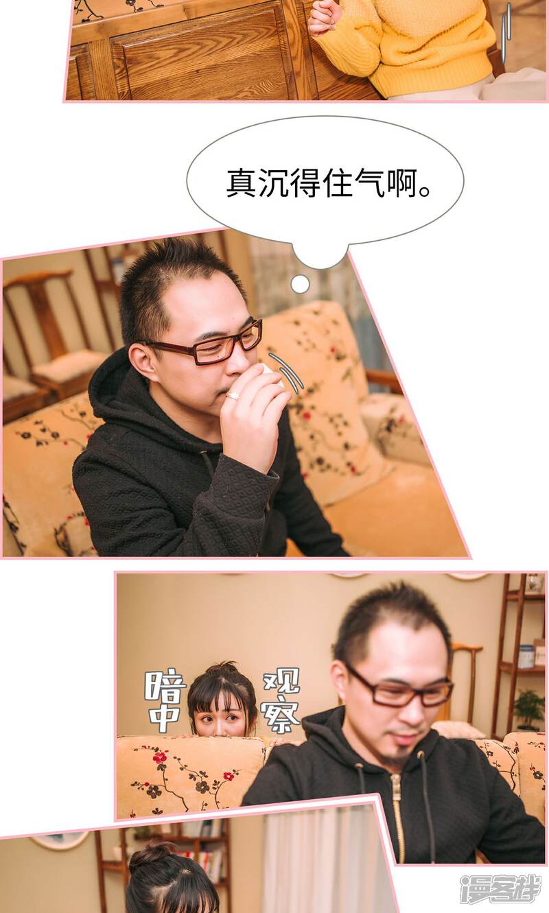 第9话-总裁男友是自闭症-剧能玩（第12张）