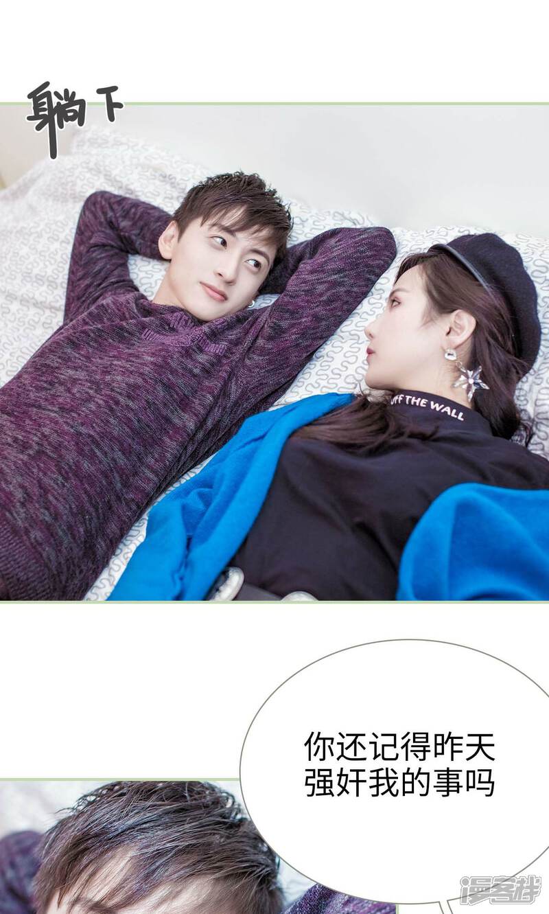 第36话-早安继承者-剧能玩（第11张）