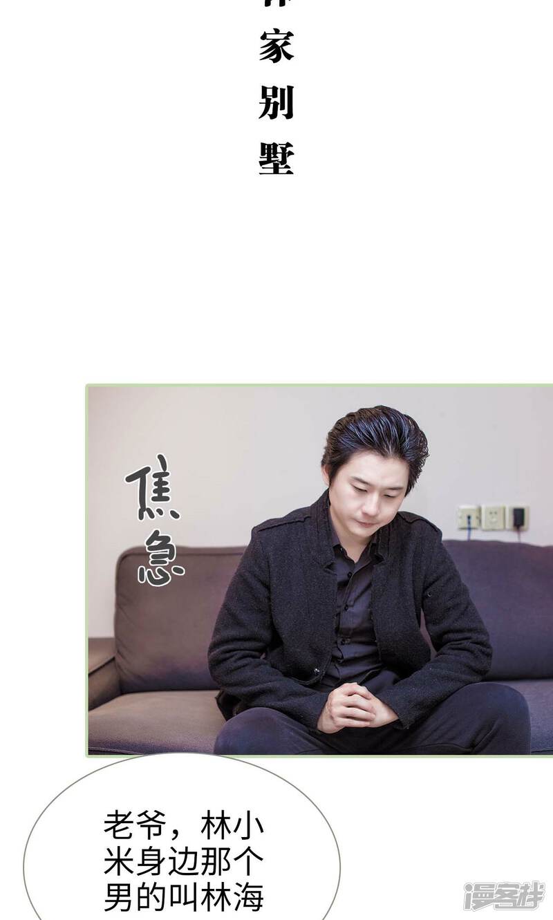 第36话-早安继承者-剧能玩（第17张）