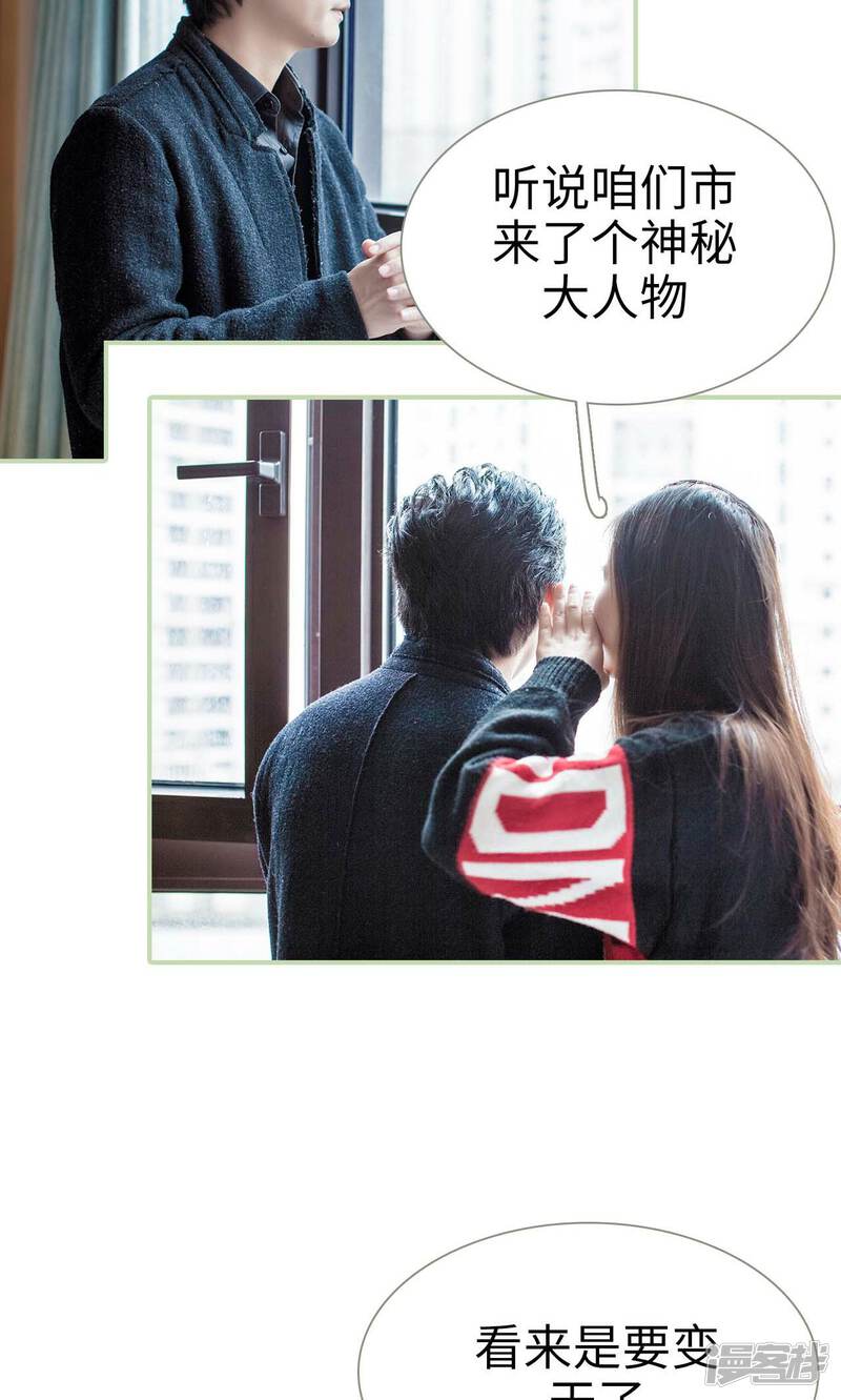 第36话-早安继承者-剧能玩（第20张）