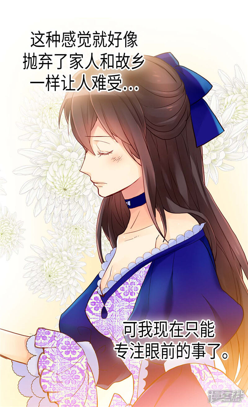【异世界皇妃】漫画-（第130话 不能被男色迷惑）章节漫画下拉式图片-第7张图片