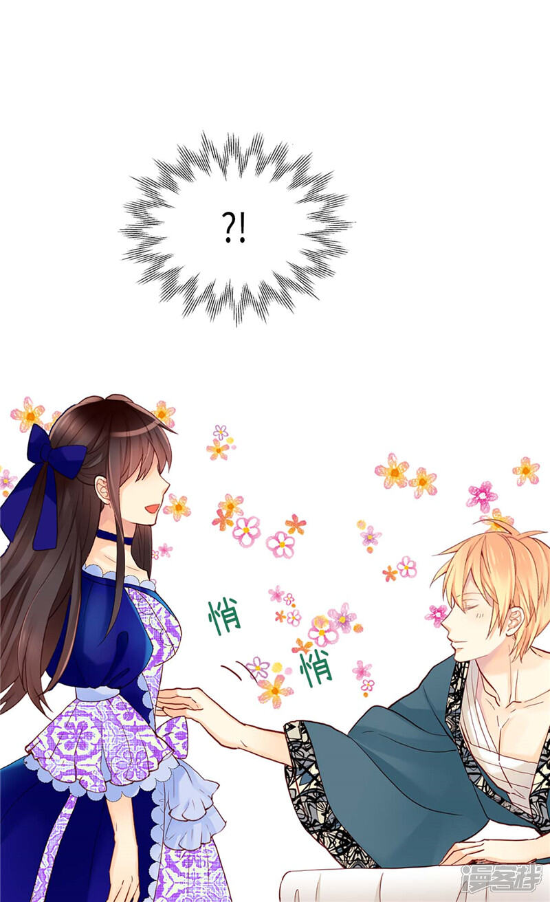 【异世界皇妃】漫画-（第130话 不能被男色迷惑）章节漫画下拉式图片-第12张图片