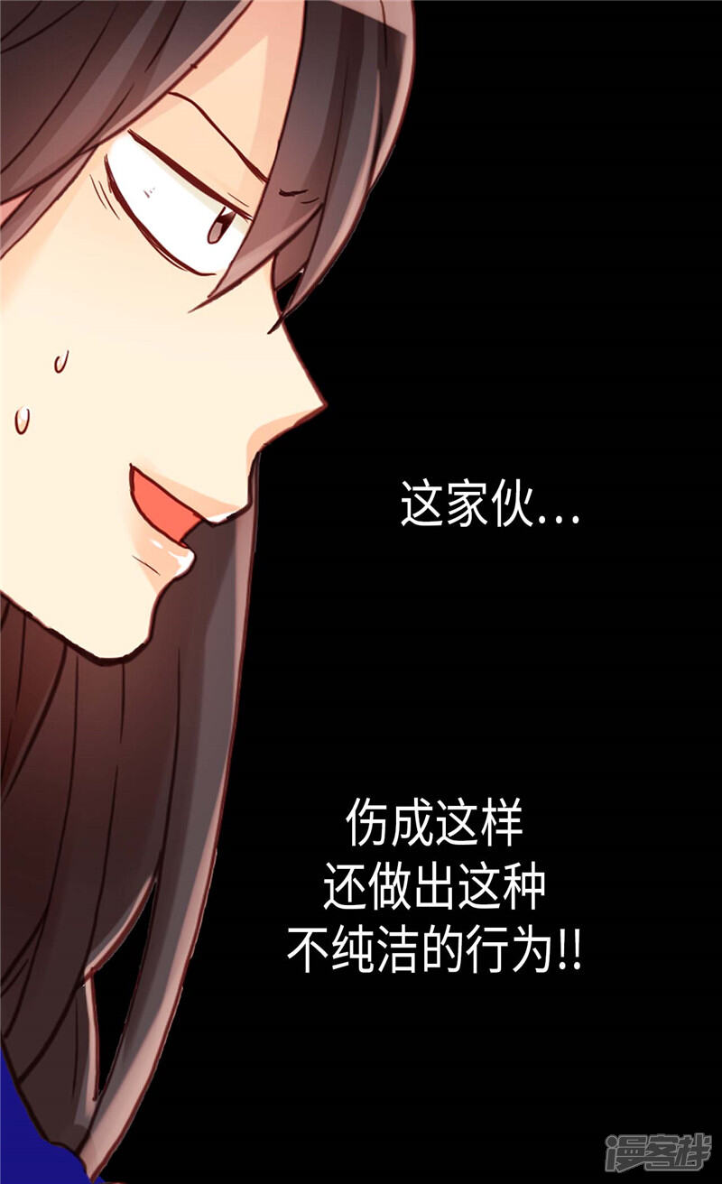 【异世界皇妃】漫画-（第130话 不能被男色迷惑）章节漫画下拉式图片-第13张图片