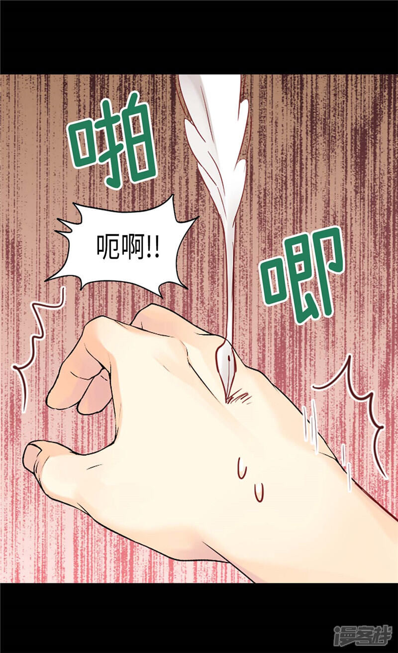 【异世界皇妃】漫画-（第130话 不能被男色迷惑）章节漫画下拉式图片-第14张图片