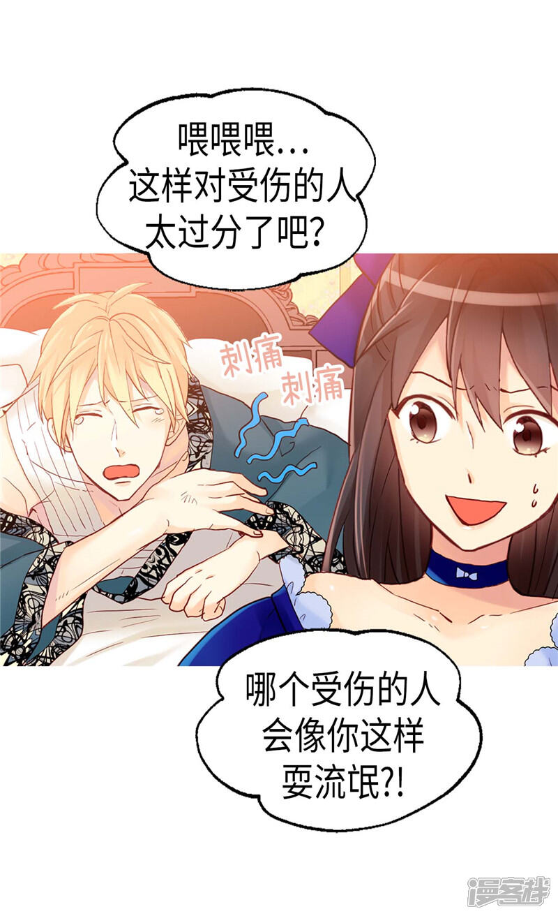 【异世界皇妃】漫画-（第130话 不能被男色迷惑）章节漫画下拉式图片-第15张图片
