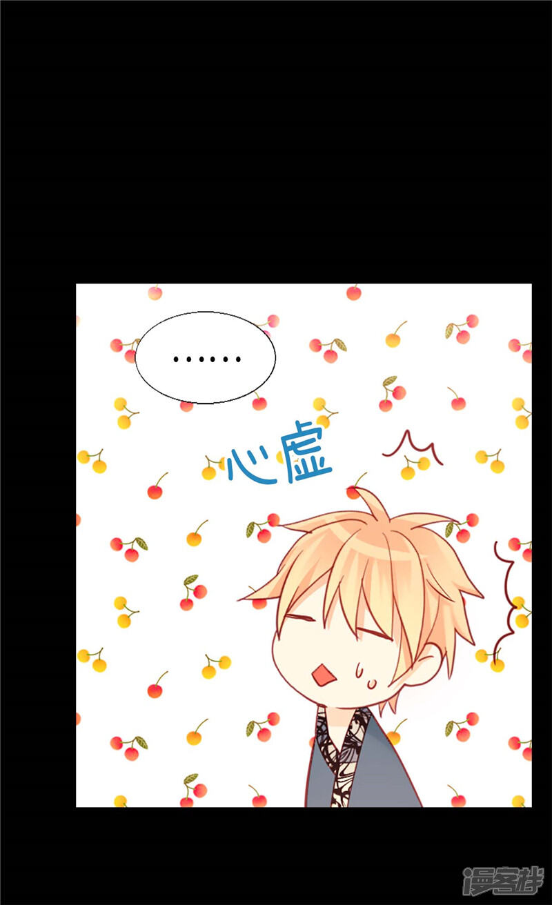 【异世界皇妃】漫画-（第130话 不能被男色迷惑）章节漫画下拉式图片-第22张图片