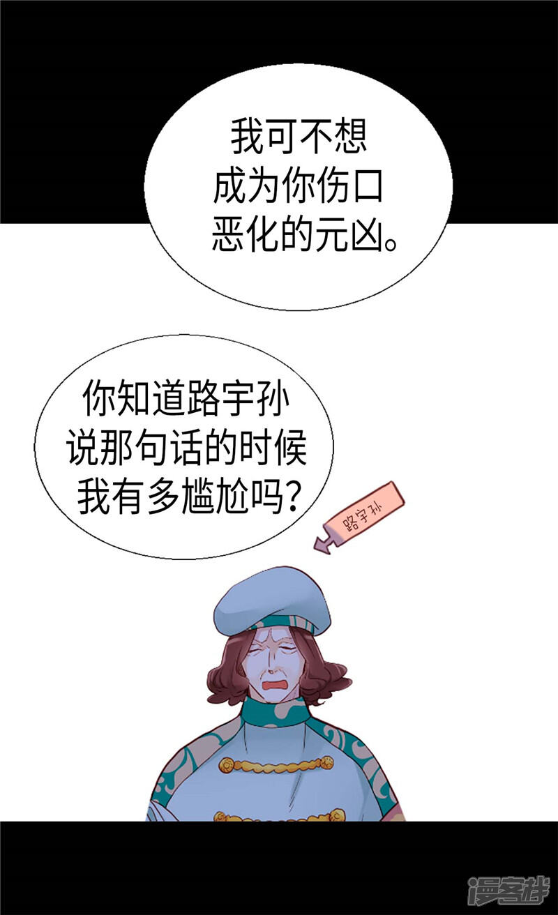 【异世界皇妃】漫画-（第130话 不能被男色迷惑）章节漫画下拉式图片-第28张图片