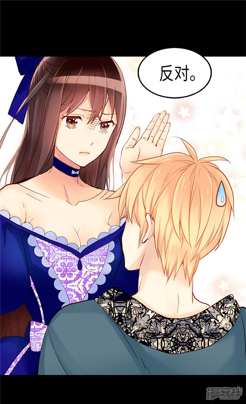 【异世界皇妃】漫画-（第130话 不能被男色迷惑）章节漫画下拉式图片-第30张图片