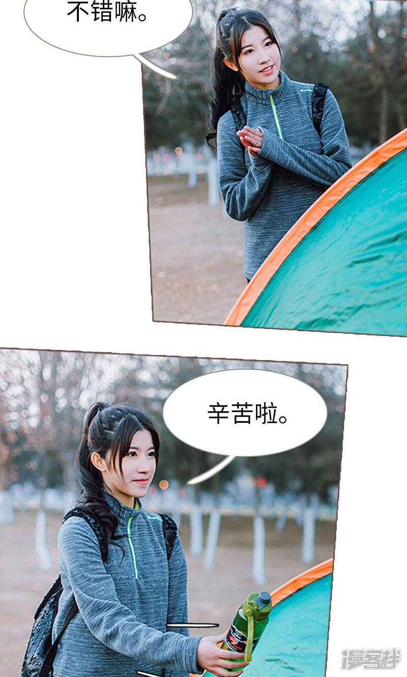 第5话-强宠司令老公好心机-剧能玩（第17张）