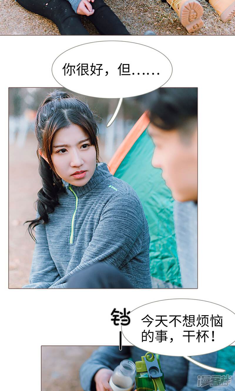 第5话-强宠司令老公好心机-剧能玩（第20张）