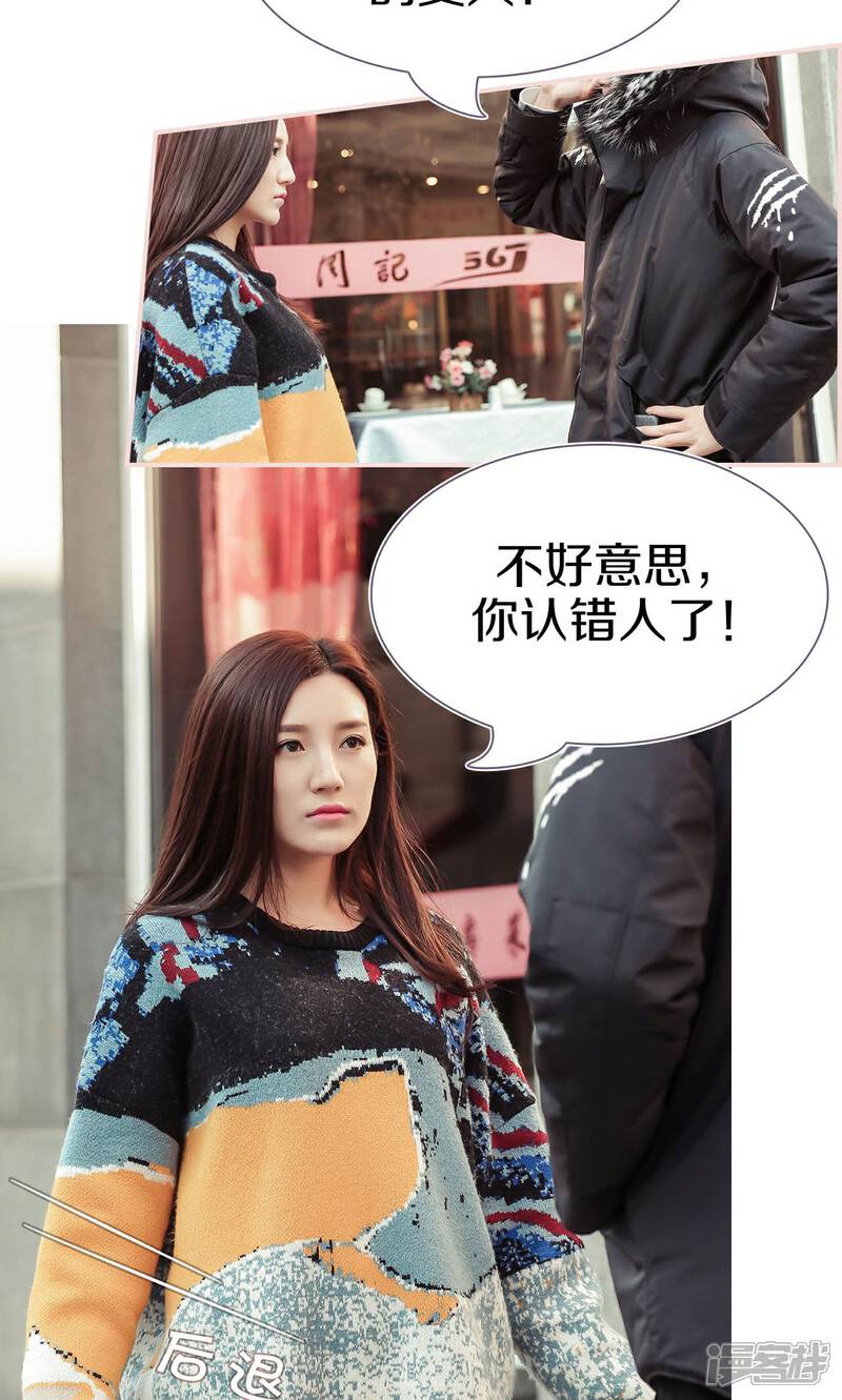 第38话-盛世甜婚-剧能玩（第4张）