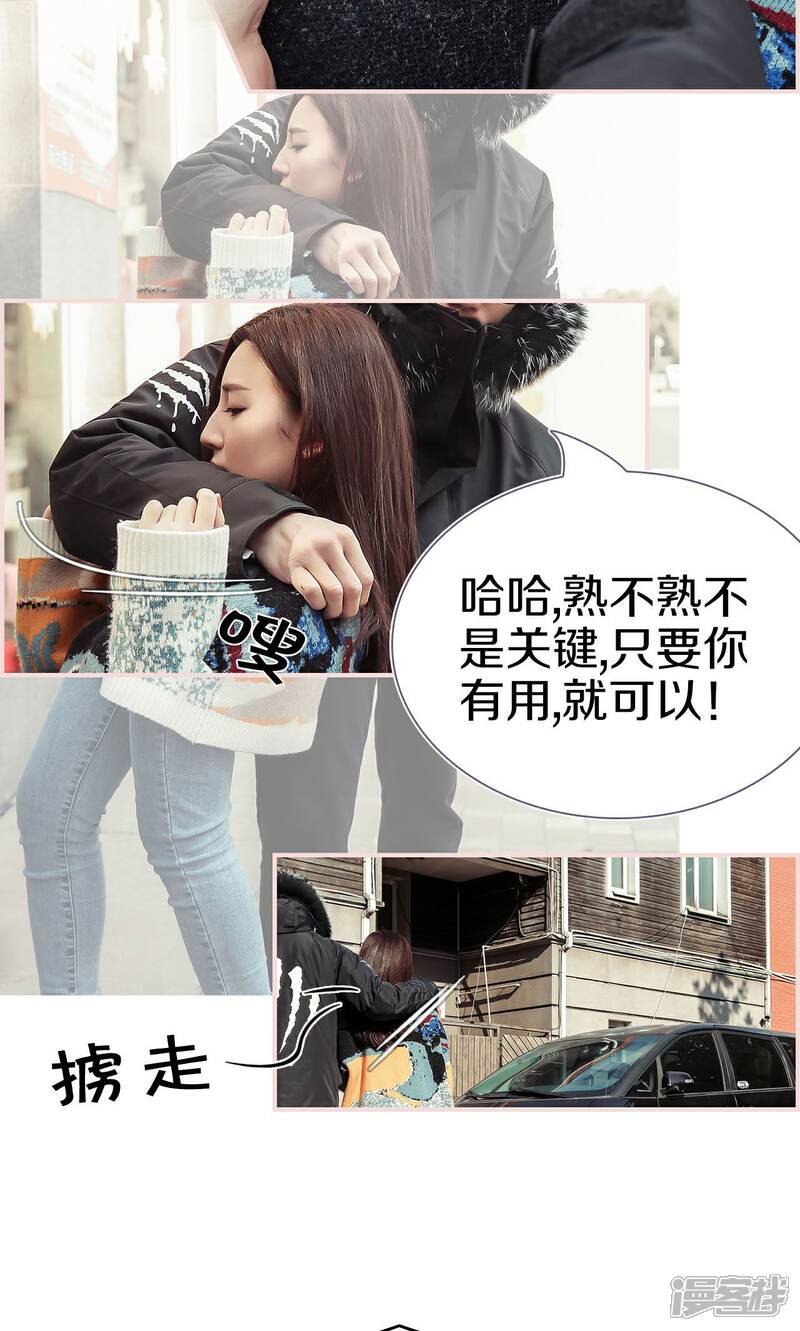 第38话-盛世甜婚-剧能玩（第9张）