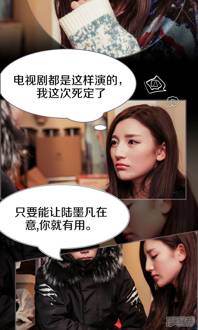 第38话-盛世甜婚-剧能玩（第14张）