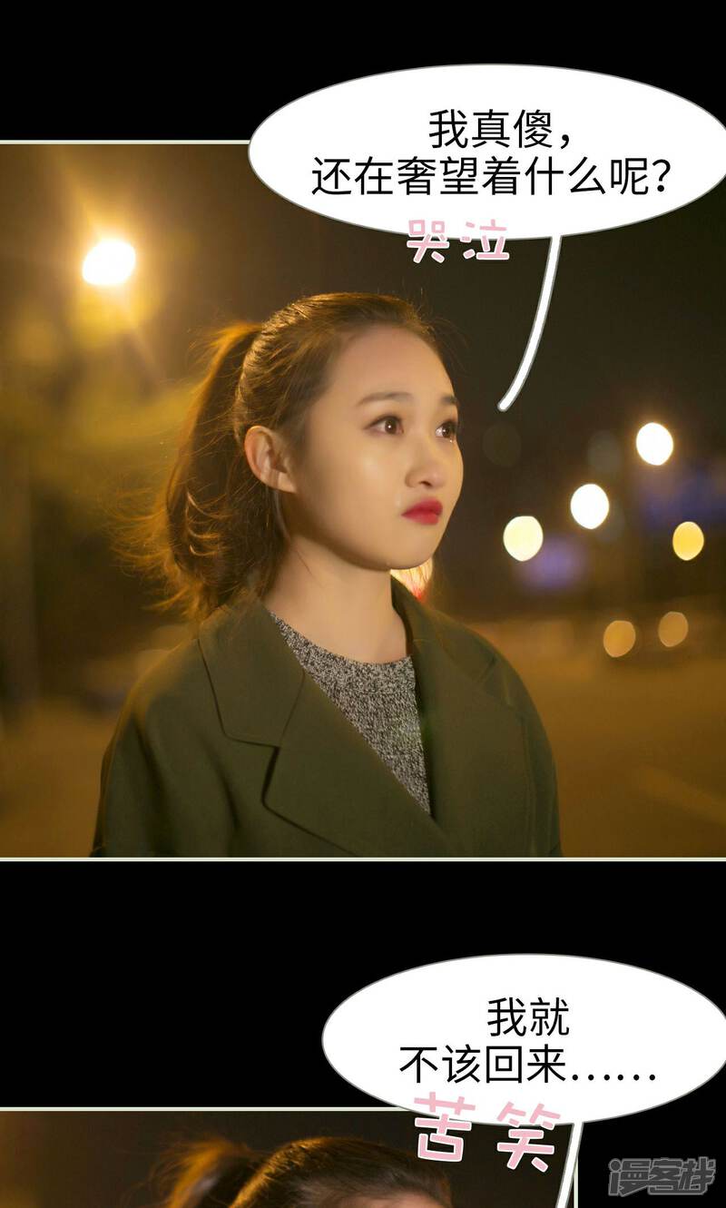 第39话-限时婚约-剧能玩（第5张）