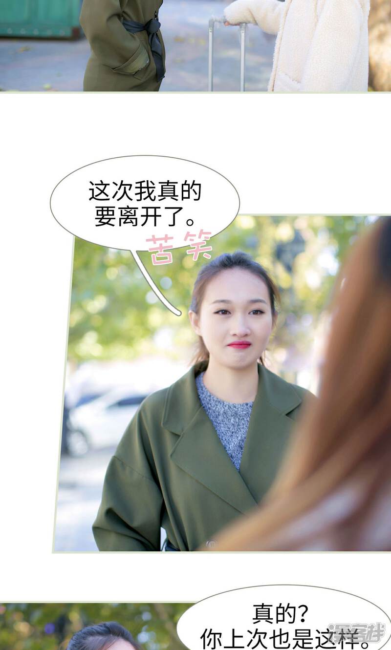 第39话-限时婚约-剧能玩（第8张）