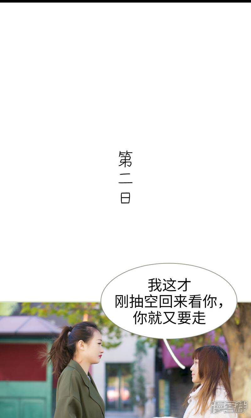 第39话-限时婚约-剧能玩（第7张）