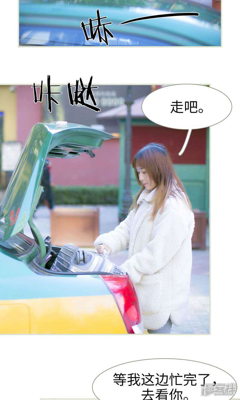 第39话-限时婚约-剧能玩（第11张）