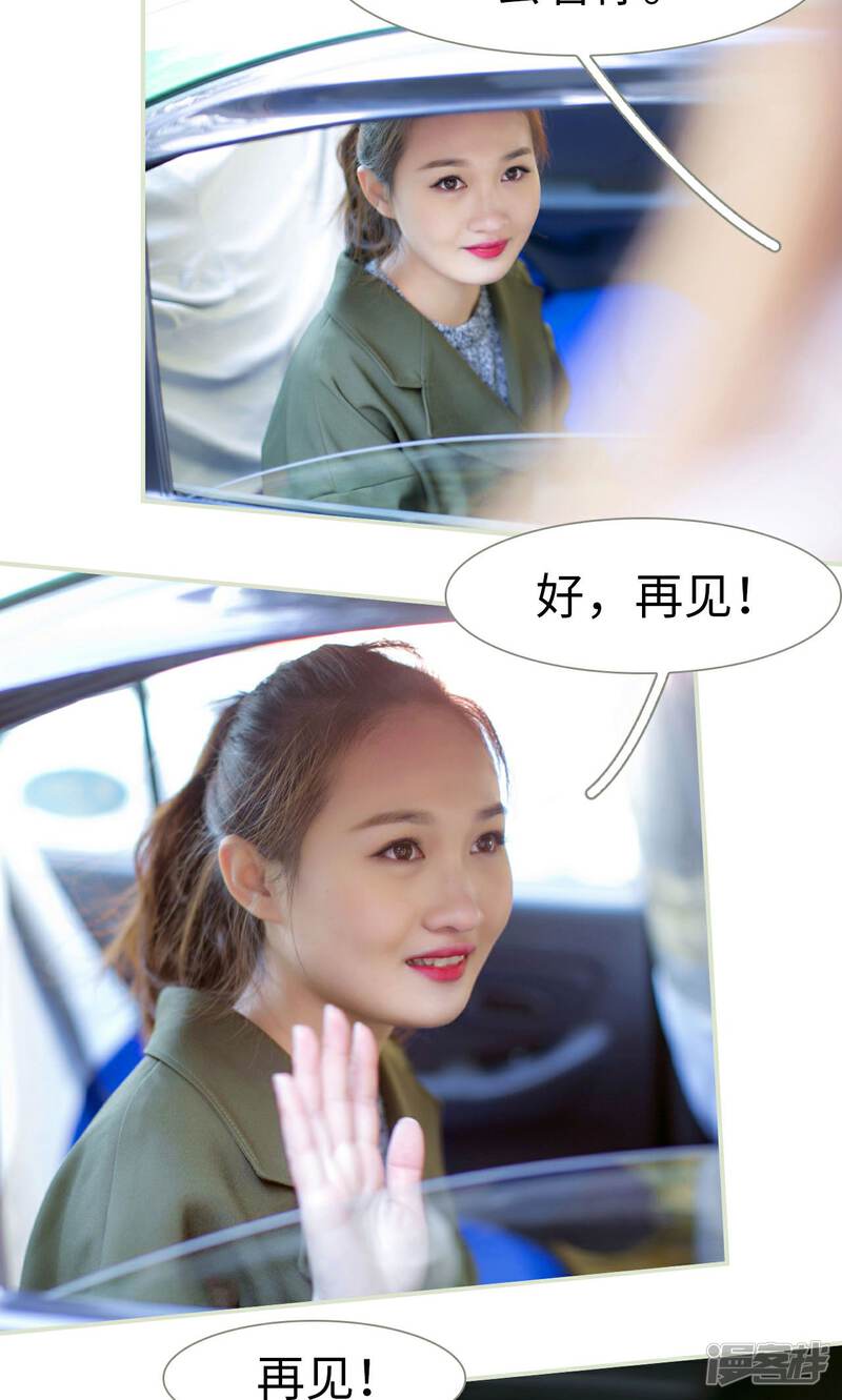 第39话-限时婚约-剧能玩（第12张）