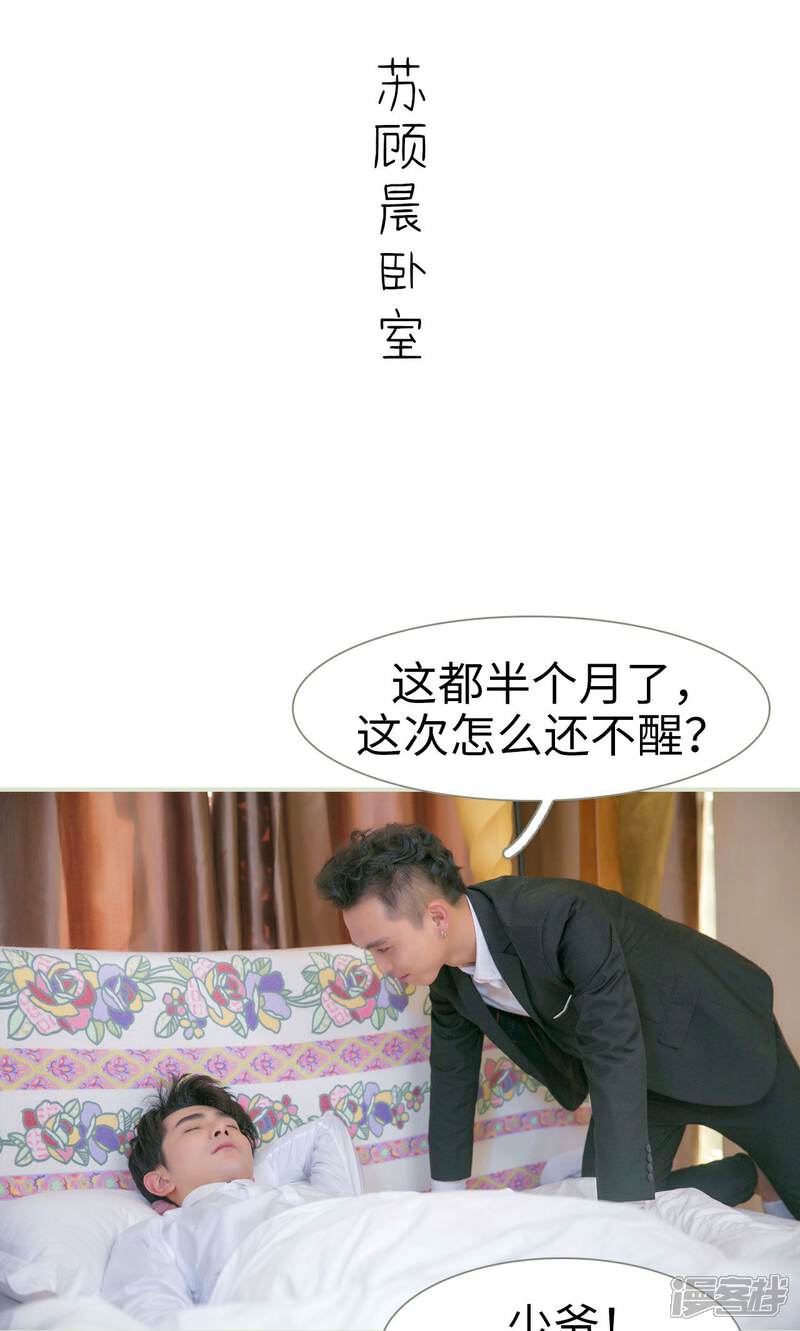 第39话-限时婚约-剧能玩（第15张）