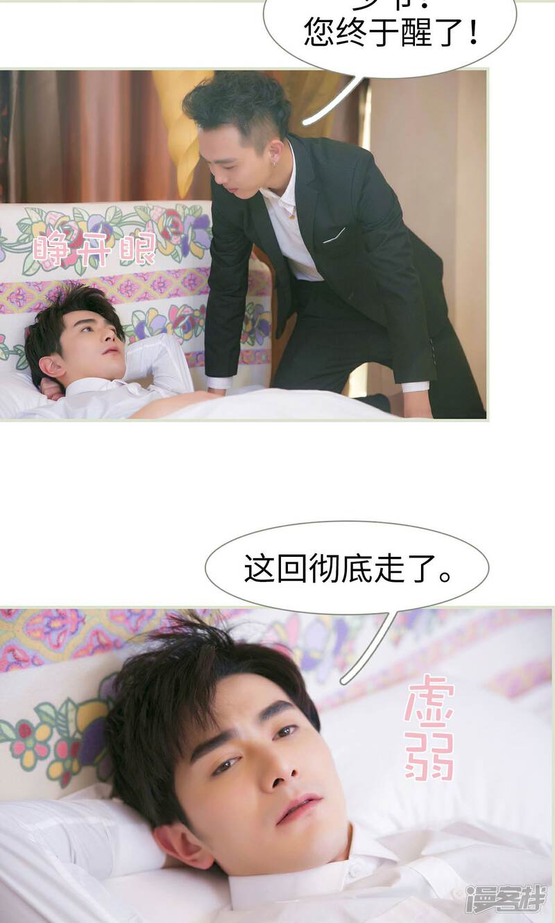 第39话-限时婚约-剧能玩（第16张）