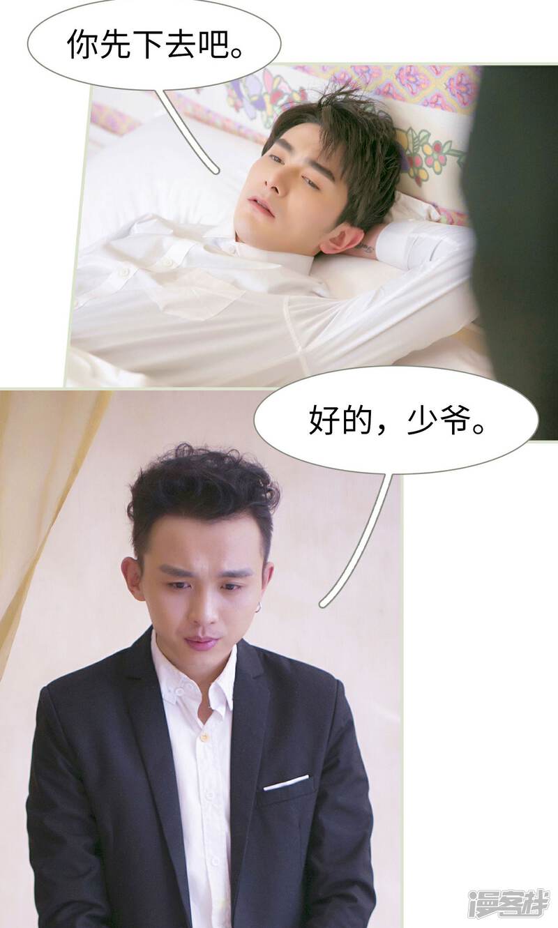 第39话-限时婚约-剧能玩（第19张）