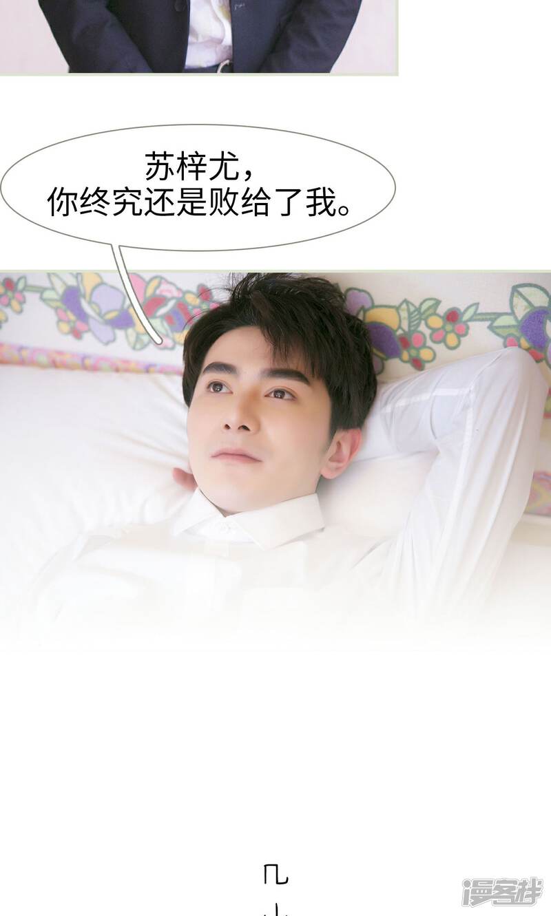 第39话-限时婚约-剧能玩（第20张）