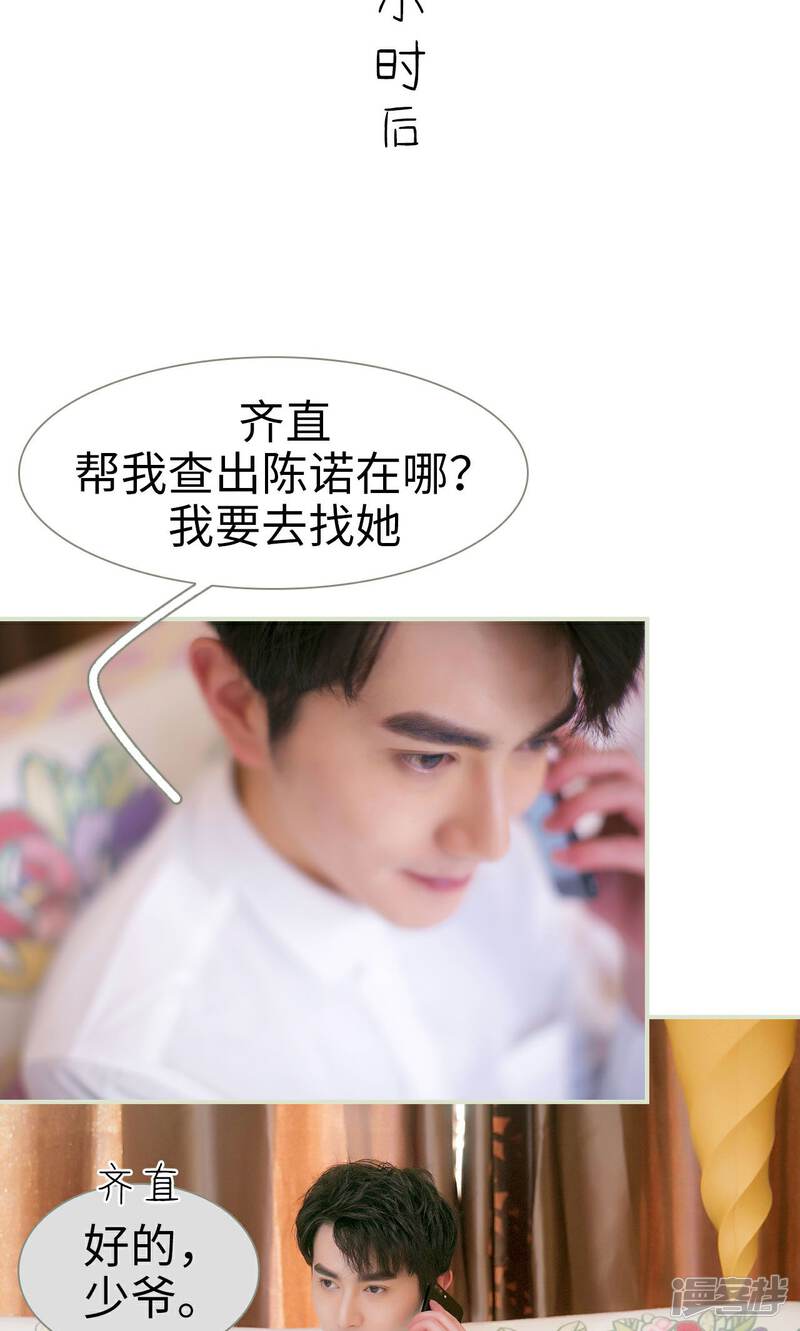 第39话-限时婚约-剧能玩（第21张）