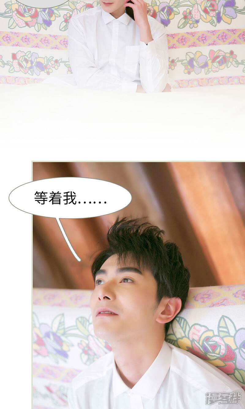 第39话-限时婚约-剧能玩（第22张）